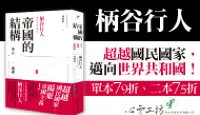 熱門活動