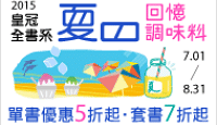 熱門活動