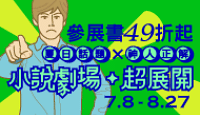 熱門活動