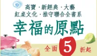 熱門活動