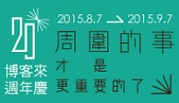 熱門活動