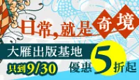 熱門活動