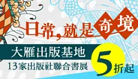 熱門活動