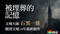 熱門活動