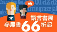 熱門活動