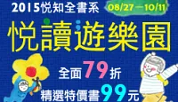 熱門活動
