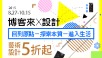 熱門活動