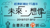 熱門活動