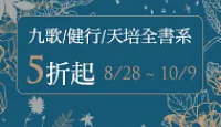 熱門活動