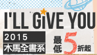 熱門活動