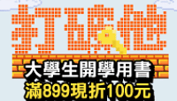 熱門活動