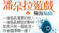 熱門活動