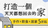 熱門活動