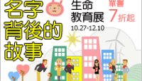 熱門活動