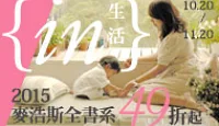 熱門活動