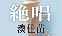 熱門活動