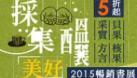 熱門活動