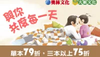熱門活動