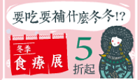 熱門活動