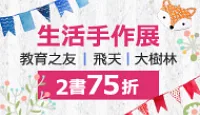 熱門活動