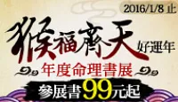 熱門活動