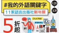 熱門活動