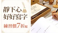 熱門活動