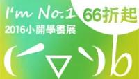 熱門活動