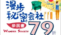 熱門活動