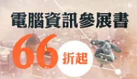 熱門活動