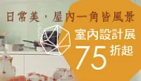 熱門活動