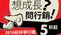 熱門活動