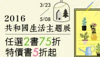 熱門活動