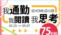 熱門活動