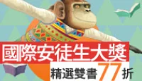 熱門活動
