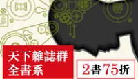 熱門活動
