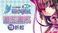 熱門活動