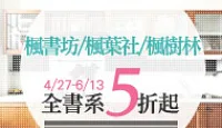 熱門活動
