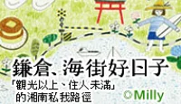 熱門活動