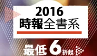 熱門活動