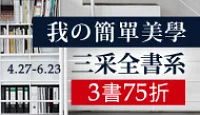熱門活動