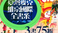 熱門活動