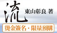 熱門活動