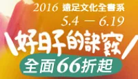 熱門活動