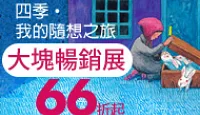 熱門活動