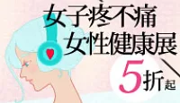 熱門活動