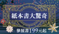 熱門活動