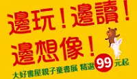熱門活動