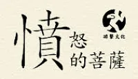 熱門活動