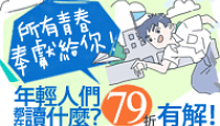 熱門活動